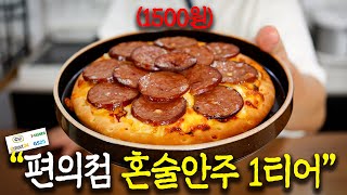 Download Lagu 99%가 모르는 편의점 숨겨진 가성비 혼술안주 1티어 MP3 Download Lagu 99%가 모르는 편의점 숨겨진 가성비 혼술안주 1티어 MP3