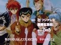 Yu Yu Hakusho Ending 2 - Sayonara Bye Bye [HD]