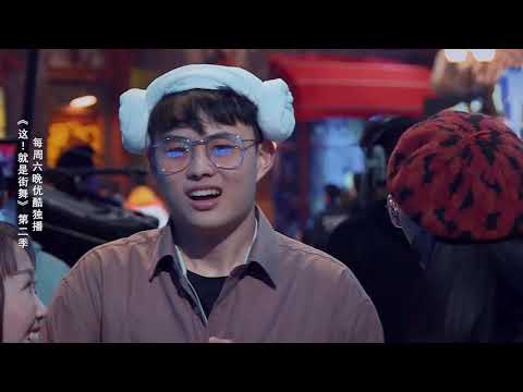 这就是街舞S2 小猪在线撩！现场玩亲亲，选手们都不淡定了