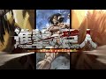 Attack on Titan feat. Linked Horizon 【Lyric Video】 彼の者の名は・・・(short ver) 【MAD】 【Fan Made】
