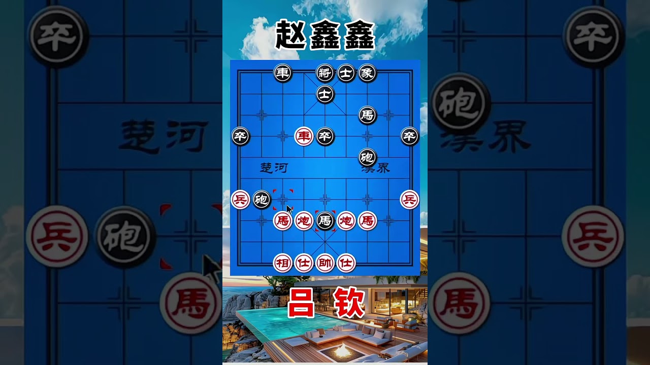 吕钦vs赵鑫鑫，2007年 全国个人总决赛，电光火石