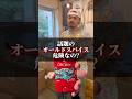 知ってた？　#オールドスパイス#デオドラント#ニオイ