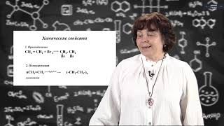 Химия - 9 класс - Углеводороды, их гомологические ряды. Строение и свойства