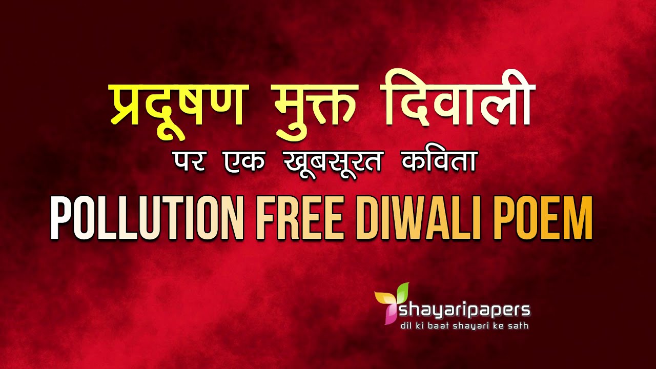 pollution free diwali essay in hindi