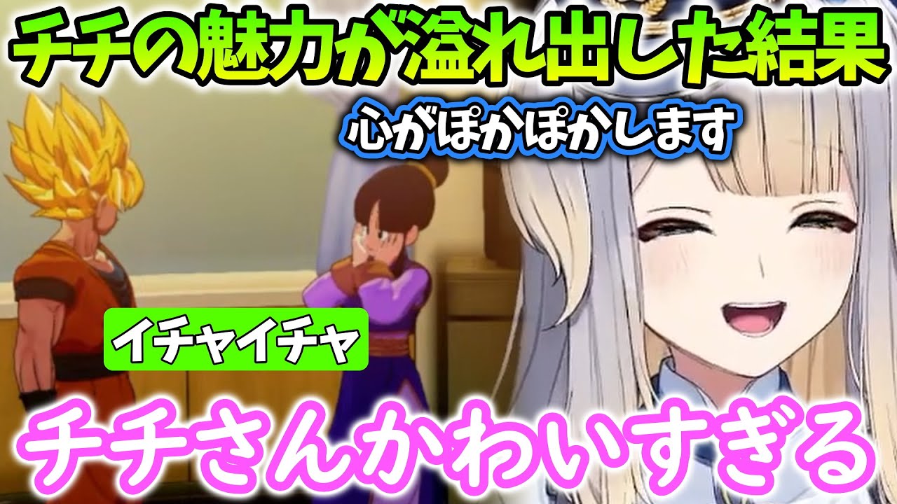 【ドラゴンボールZ:KAKAROT/まとめ20】濃厚な悟チチを味わい尽くす栞葉るり【にじさんじ/切り抜き】