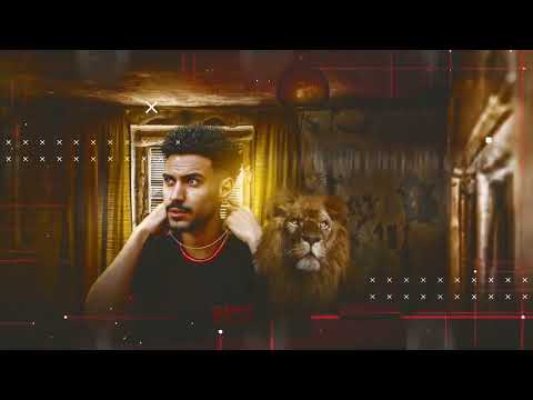 مهرجان حضر الاسد عشري دبور توزيع المانجر احمد لوزه 2022