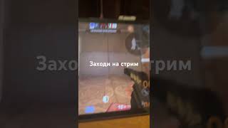 #standoff2 #голди #стандофф2 #стэндоффнарезка #вантапы #голда