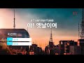 [KY ENTERTAINMENT] 아! 옛날이여 - 이선희 (KY.536) / KY Karaoke Mp3 Song