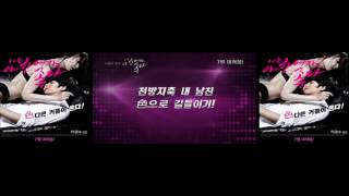 나는 야한 여자가 좋다 (I Like Sexy Women, 2014) 메인 예고편 (Main Trailer)