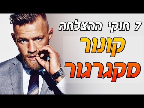 וִידֵאוֹ: אשתו של קונור מקגרגור: תמונה