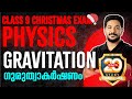 Class 9 physics christmas exam  gravitation  full chapter  chapter 4  exam winner