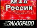 Анонс и рекламный блок (Первый канал, 29.12.2006) 4