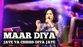 MAAR DIYA JAYE YA CHHOD DIYA JAAYE | SHAILAJA SUBRAMANIAN | SIDDHARTH ENTERTAINERS