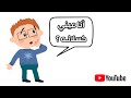 كسل العين في الأطفال | كيف يتم تشخيصه وعلاجه | عيادة د. حنتيره للعيون بجدة