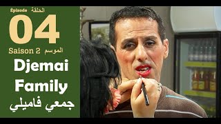 Djemai Familly S2 - Ep 4  - LE CAFÉ DE AZOUZ