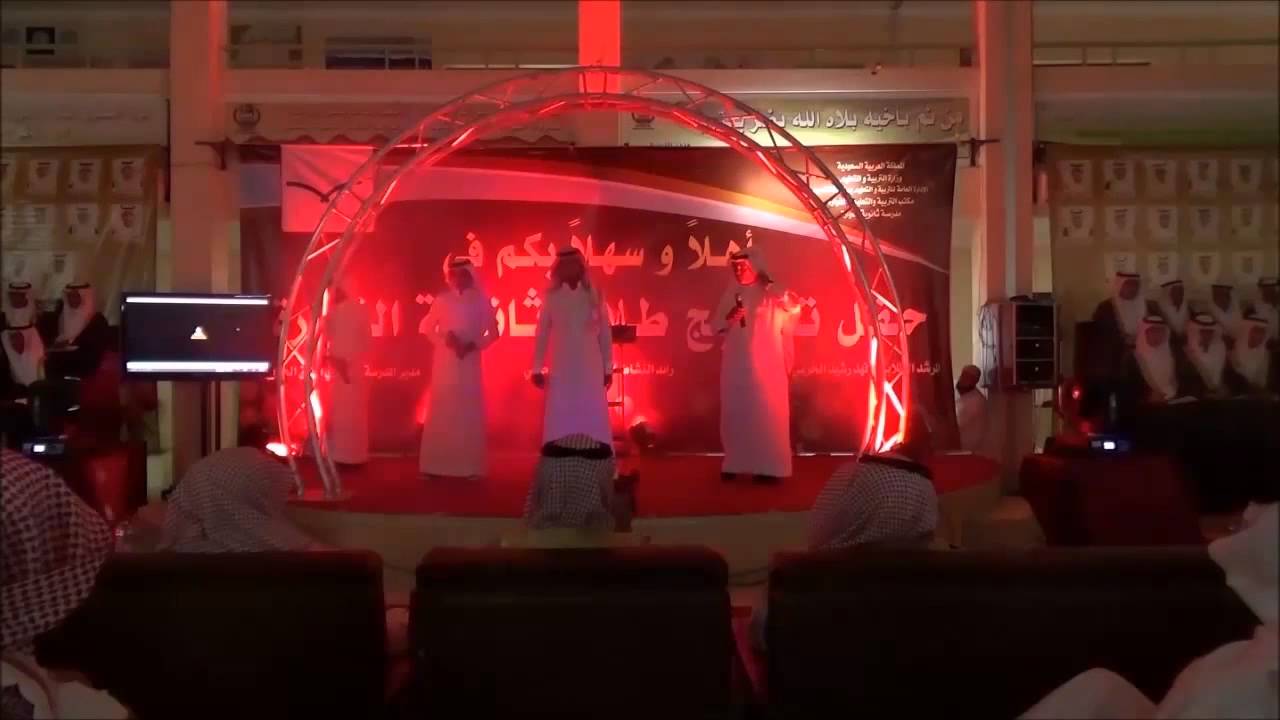 حفل تخرج طلاب ثانوية الفوارة 1435 هـ