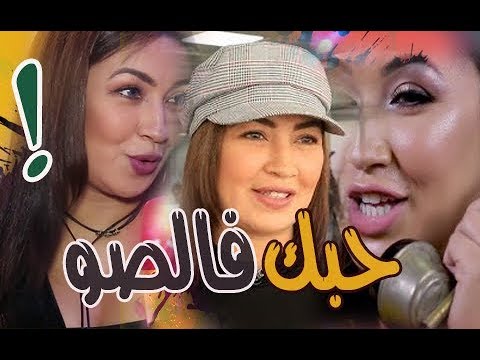 الفنانة المغربية إلهام القروي ت طلق حبك فالصو 