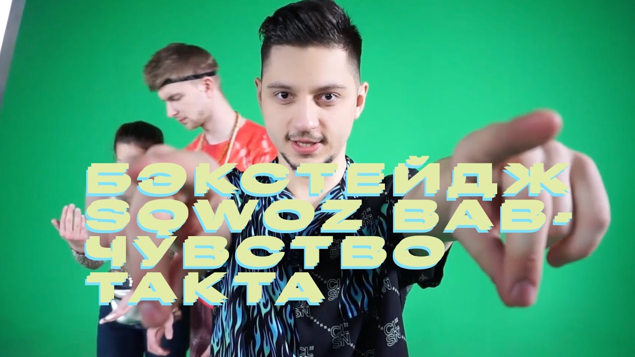 sqwoz bab youtube sqwoz bab youtube
