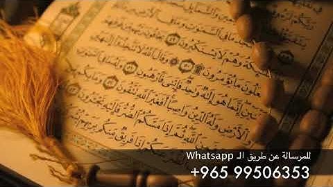 الرقية الشرعية بصوت المهندس أبرهيم حيات