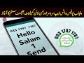 Igp inaugurates punjab police whatsapp services and online complaint management system