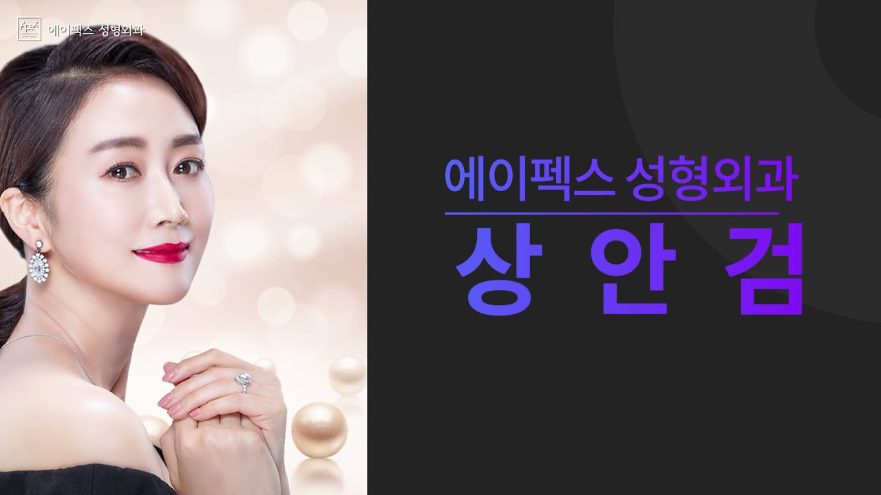 [Bệnh viện thẩm mỹ Apex] Bạn phẫu thuật mí mắt trên cho người trung niên, người lớn tuổi ở đâu❓ Phẫu thuật mí mắt sụp, mí mắt trên 💛Bệnh viện thẩm mỹ Apex💛