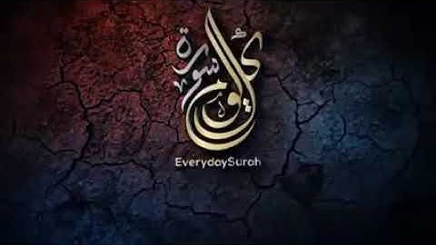 #قرآن كريم  بصوت القارئ زيد الزبيدي