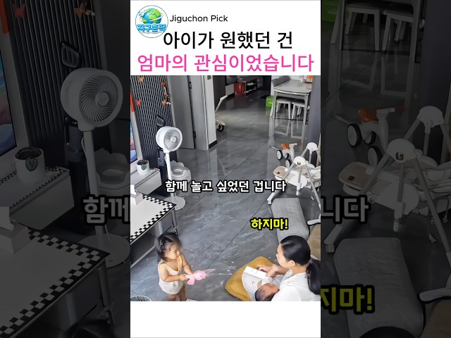 엄마는 장난감만 쳐낸 줄 알았습니다