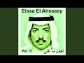 Al Sabt Ba3d Al Douhr Al Sabt Ba3d Al Douhr