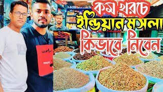 বাংলাদেশের বাজারে ইন্ডিয়ান মসলা মার্কেট|Bangladesh-India Border Bazar|হিলি স্থলবন্দরে ভারতীয় বাজার