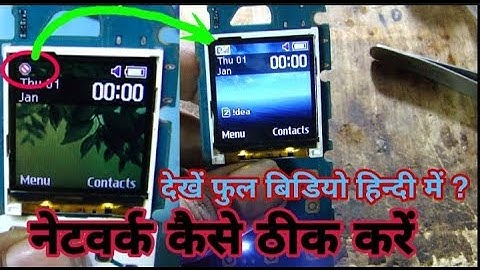 Samsung b110e Network problem Solution ||how to samsung B110e Networ ic change ?🔥🔥🔥🔥🔥