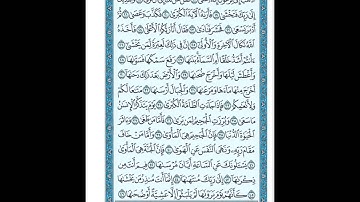 سورة النازعات الشيخ ماهر المعيقلي Maher Al Muaiqly Surat An Nazi'at