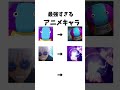 皆強すぎる!!!