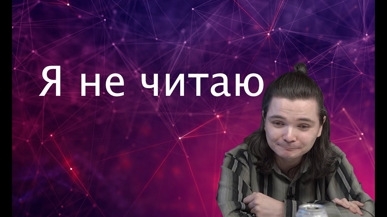 Маргинал рассказывает губами что он читает - YouTube