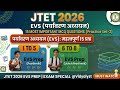 JTET 2026 EVS (पर्यावरण अध्ययन) Practice Set-2 15 Most Important MCQ Questions @Vidyalyst #teacher