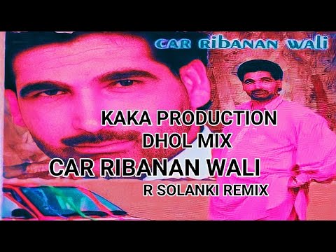Car ribanan wali Dhol mix ft mejor rajsthani R SOLANKI REMIX