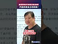 面對持械歹徒要怎麼反應！不能防衛自己的財務？