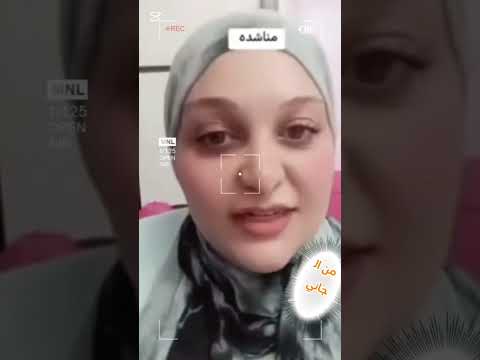 اعترافات مروه ما بين الهذيان والحقيقه 