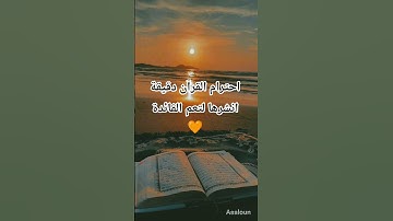 #قران_كريم #راحة_نفسية #تلاوة_مؤثرة #اكتب_شي_تؤجر_عليه
