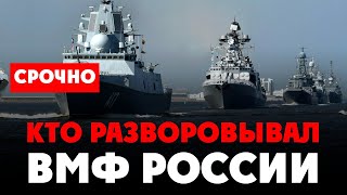 ⚡️ Задержания В Минобороны! Пойманы Оборотни За Воровство В Вмф России. Чистки Продолжаются