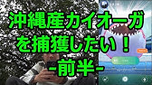 360度動画 沖縄ポケgoの聖地 瀬長島の美しい海 ポケモンgo Youtube 360度動画 沖縄ポケgoの聖地 瀬長島の美しい海 ポケモンgo Youtube