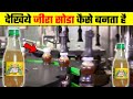        see how cumin soda is made