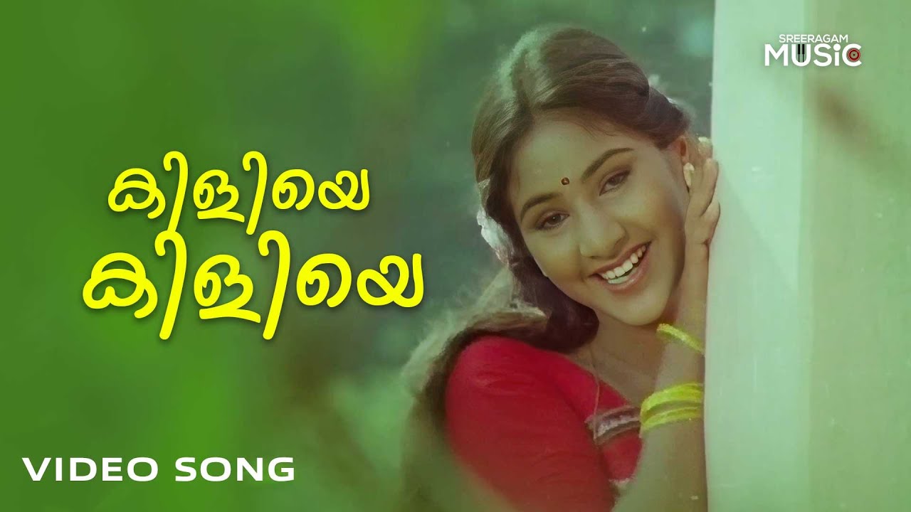 Kiliye Kiliye Full Video Song | Aa Rathri Movie | Mammootty | Poornima