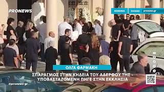 Σπαραγμός στην κηδεία του αδερφού της Όλγας Φαρμάκη: Υποβασταζόμενη πήγε στην εκκλησία