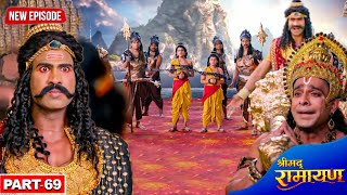 लव और कुश को बंदी बनाकर कौन सा अधर्मी कर रहा है अधर्म की हदें पार |श्रीमद् रामायण | Part- 69| #2025