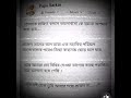 আর যাই হোক তুমি আমার গল্পে প্রাক্তন না 🥀 🥀