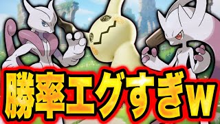 環境変わりすぎだろ... 最新の勝率がエグすぎた【ポケモンユナイト】