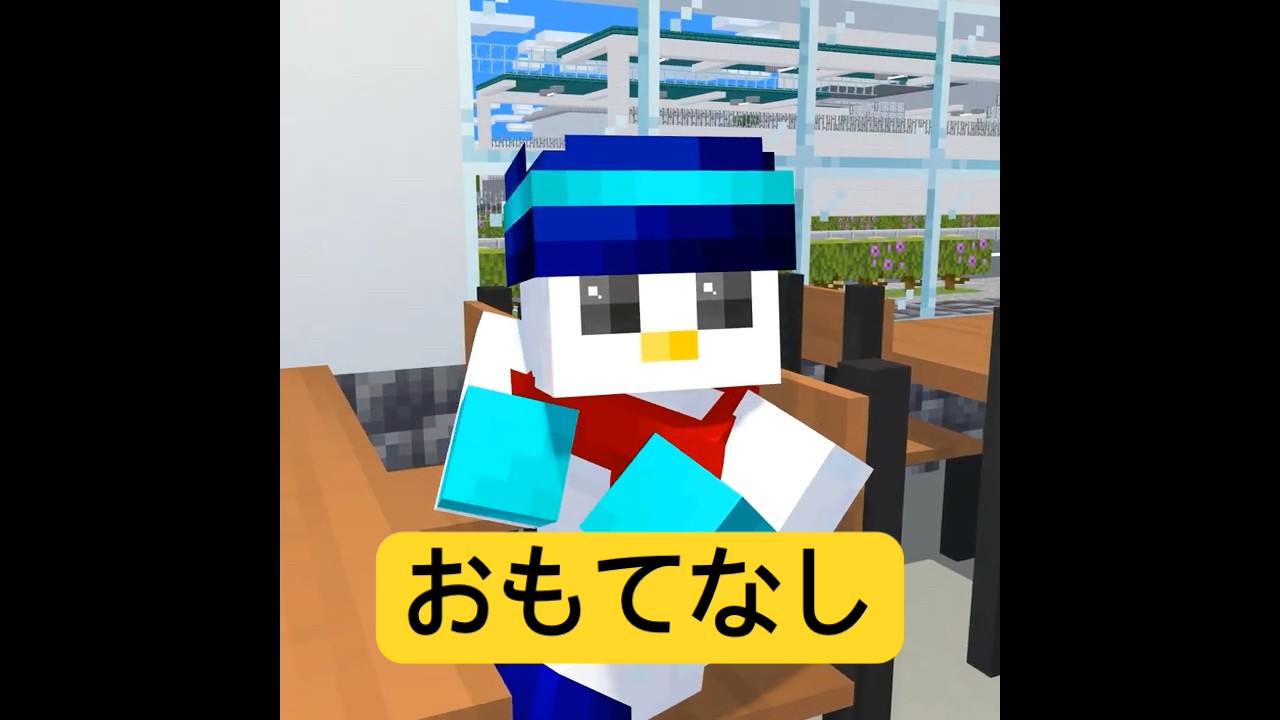 忍者がいるレストラン!? #マイクラ #minecraft #ショートコント