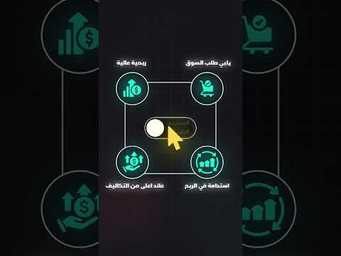 كيف توصل لمنتج رابح في تجارتك 