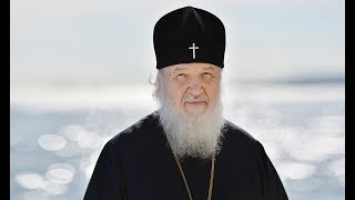 Про Патриарха Кирилла ⁄ прот. Андрей Ткачёв Про Патриарха Кирилла ⁄ прот. Андрей Ткачёв