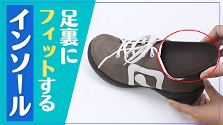【インソール編】紹介動画